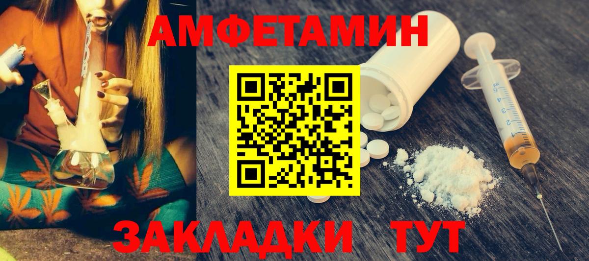 Амфетамин VHQ Мытищи