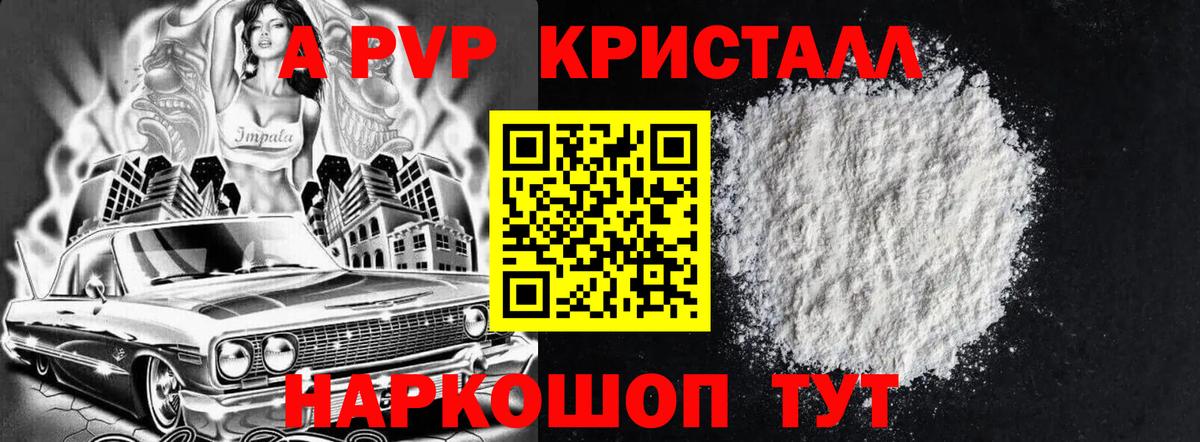 Alfa_PVP  Вход с VPN  Мытищи  А ПВП Соль  APVP Соль  A-PVP СК КРИС 