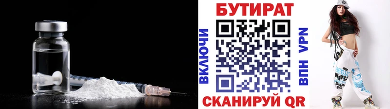 Бутират оксибутират  площадка состав  Мытищи 