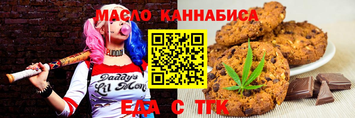 Cannafood марихуана  Мытищи 