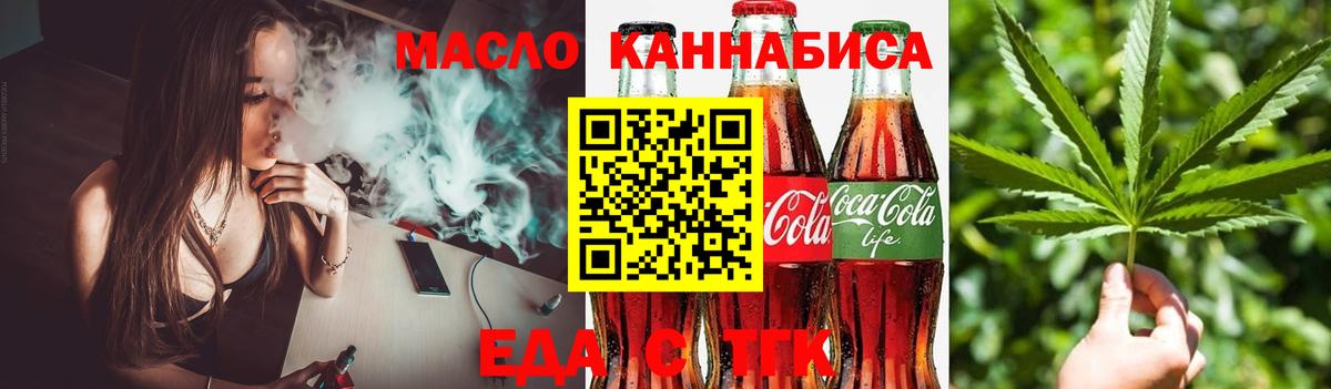 Мытищи  Cannafood марихуана  Вход с VPN 