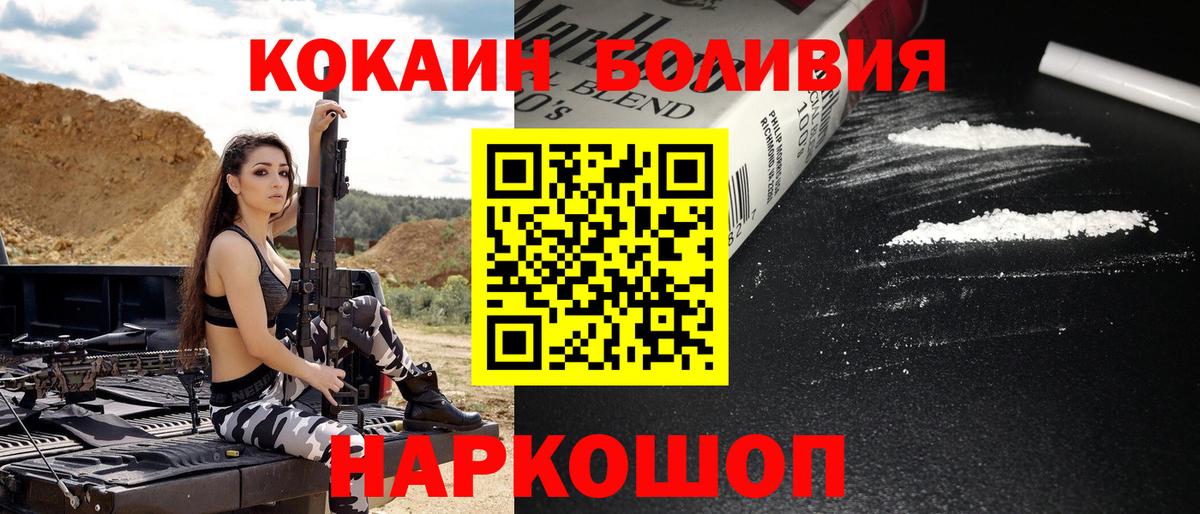 Кокаин Fish Scale Мытищи