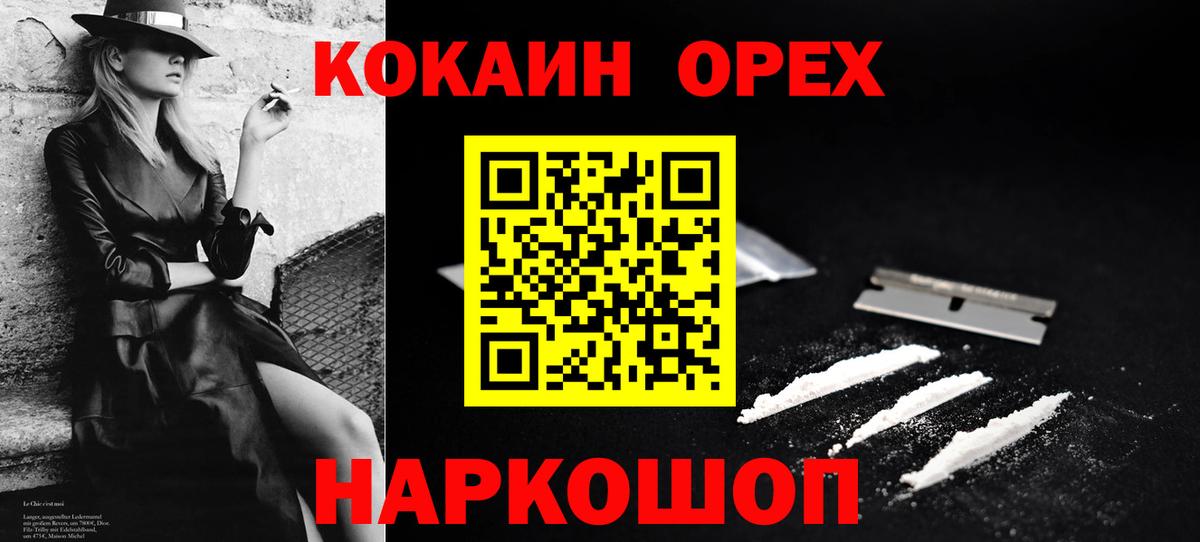 КОКАИН Эквадор Мытищи