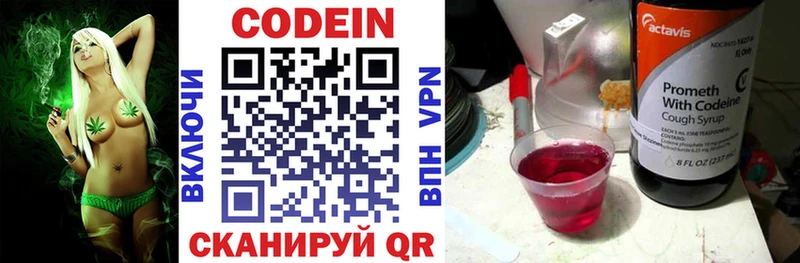 Codein Purple Drank  Мытищи 