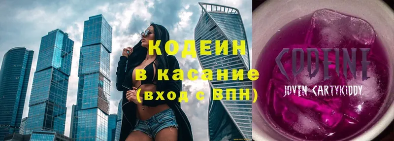 Кодеиновый сироп Lean Purple Drank Мытищи