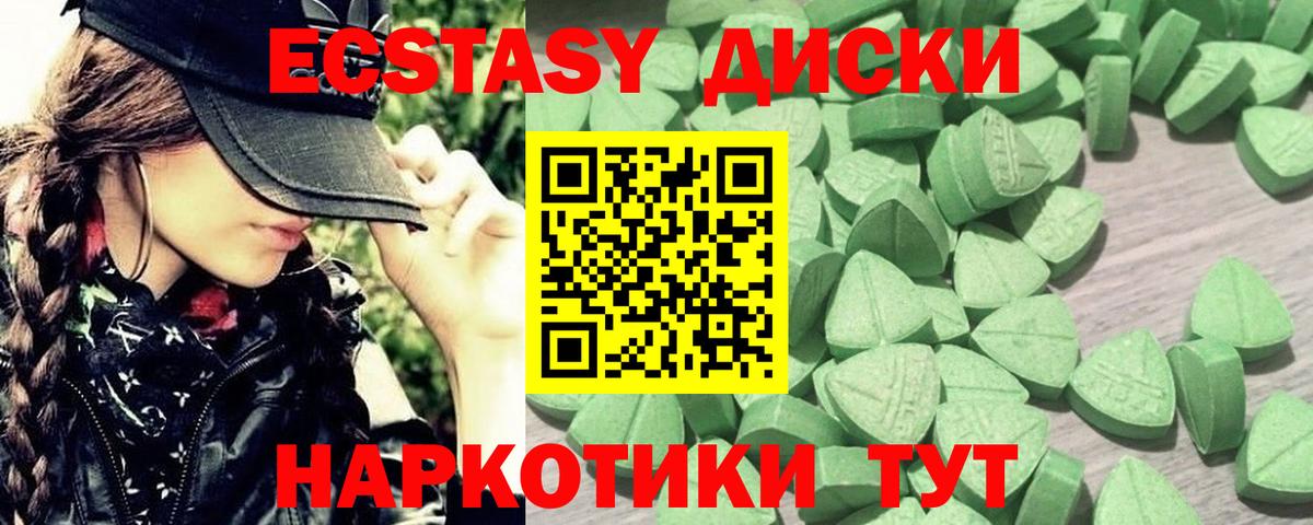 ЭКСТАЗИ MDMA  Экстази  Мытищи  Ecstasy 280 MDMA 