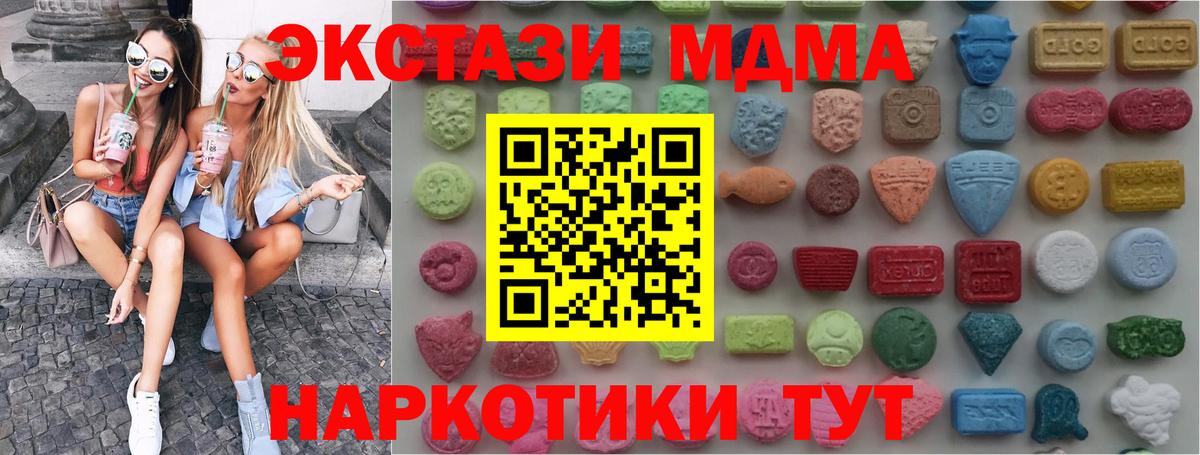 Мытищи  Ecstasy TESLA  Ecstasy  ЭКСТАЗИ VHQ  Вход с VPN 