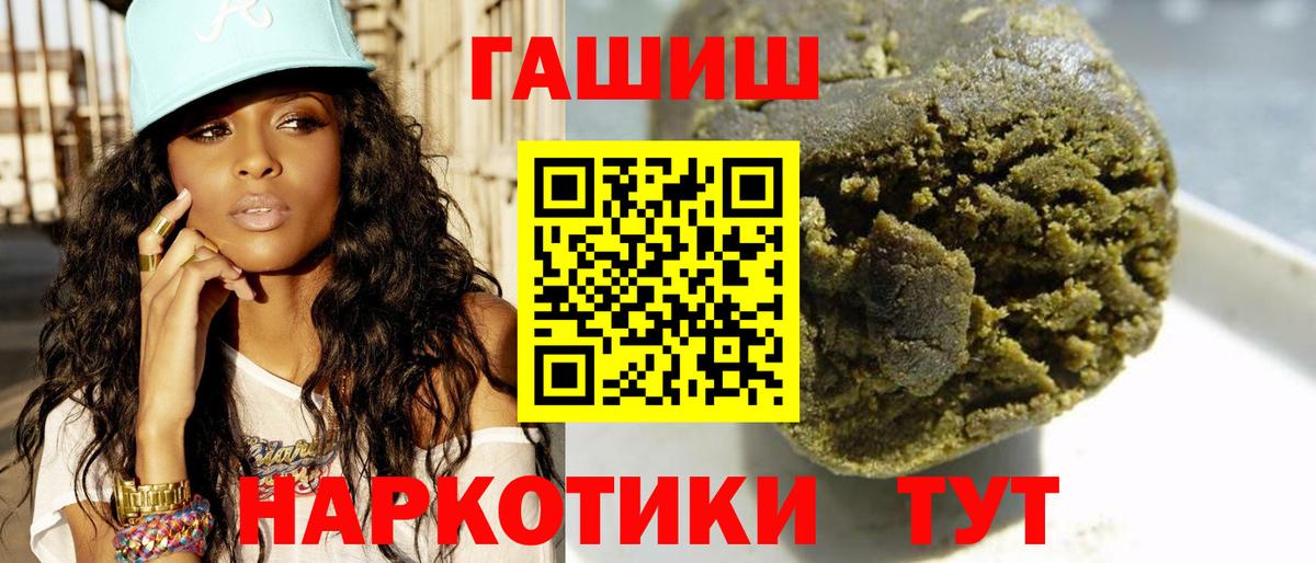 ГАШИШ Premium  наркота  Мытищи  ГАШ индика сатива 