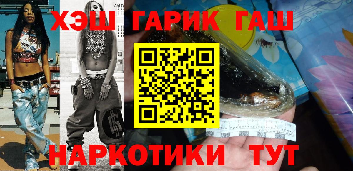 Мытищи  Гашиш хэш  Вход с VPN  ГАШИШ hashish 