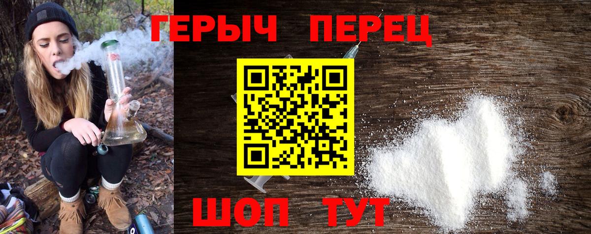 Героин VHQ  Вход с VPN  Героин  Мытищи 