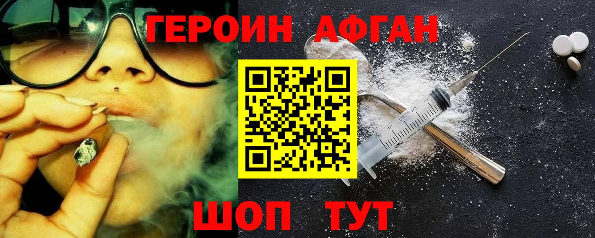 ГАШИШ Мытищи