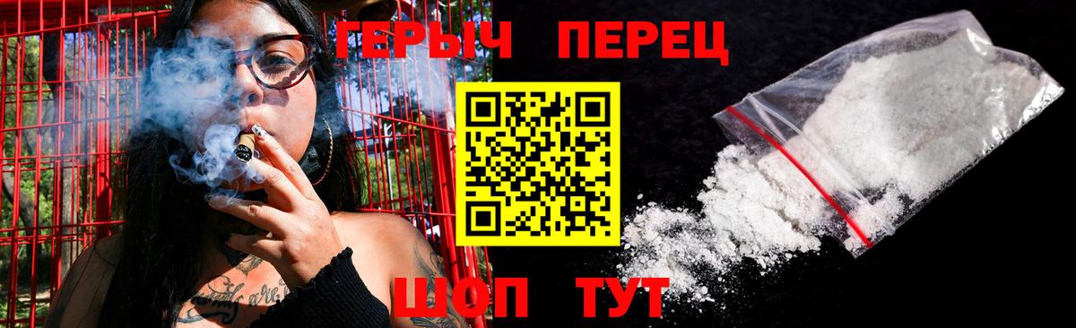 ГЕРОИН Heroin  Мытищи 