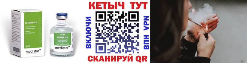 КЕТАМИН VHQ  цена наркотик  Мытищи 