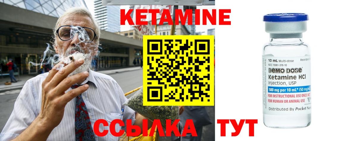 MEGA сайт  Кетамин VHQ  Вход с VPN  Мытищи  Кетамин VHQ 