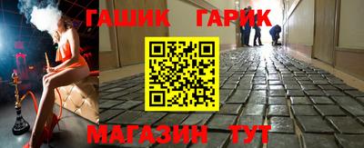 синтетический гашиш Азнакаево