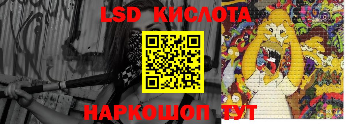 LSD-25 экстази ecstasy Мытищи