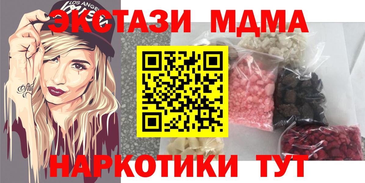 MDMA crystal Мытищи