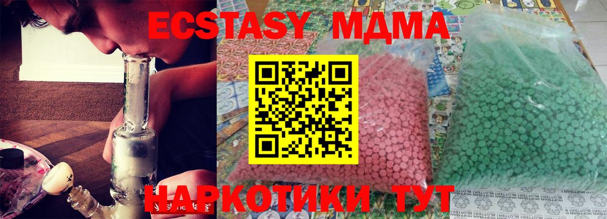 MDMA VHQ Мытищи