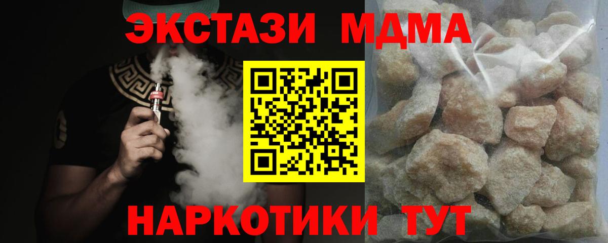 MDMA VHQ  МДМА кристаллы  MDMA  Мытищи 