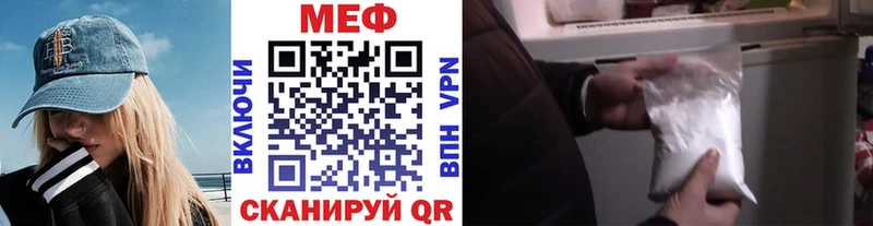 Меф мука купить цена Мытищи
