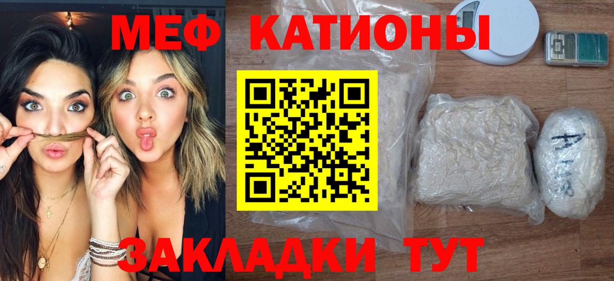 МЯУ-МЯУ кристаллы  Вход с VPN  Меф  МЯУ-МЯУ  Мытищи  МЯУ-МЯУ мяу мяу 