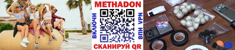 Метадон methadone  купить наркоту  Мытищи 