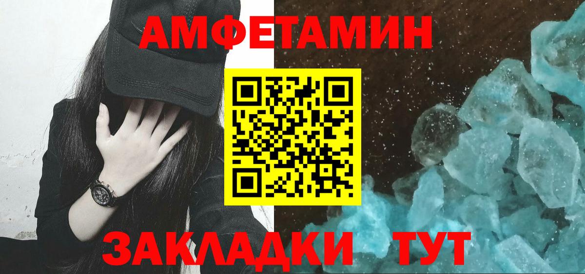 Метамфетамин кристалл Мытищи