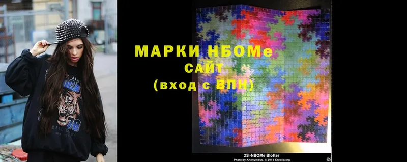 Марки NBOMe 1,5мг  Мытищи 