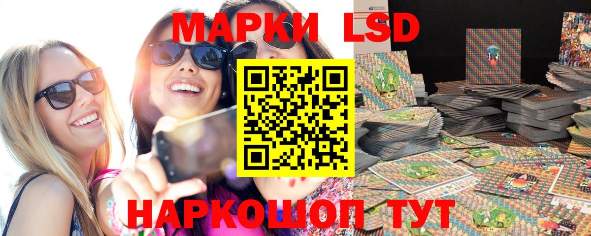 Мытищи  Марки 25I-NBOMe 1,5мг  Марки NBOMe  Вход с VPN 