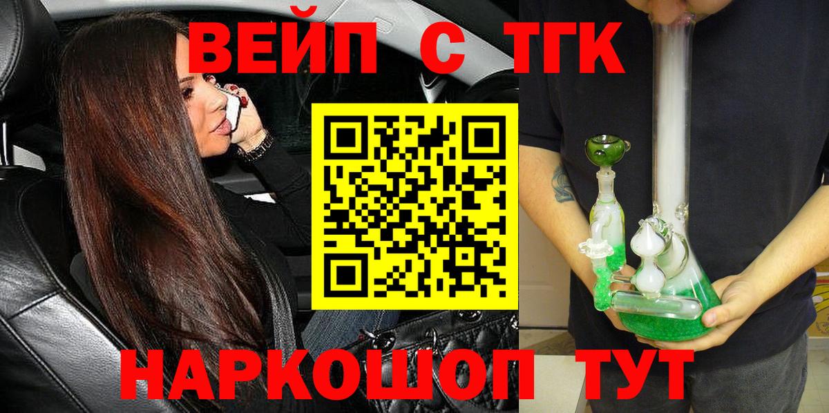 omg ССЫЛКА  ТГК гашишное масло  Дистиллят ТГК вейп  Вход с VPN  Мытищи  купить  цена 